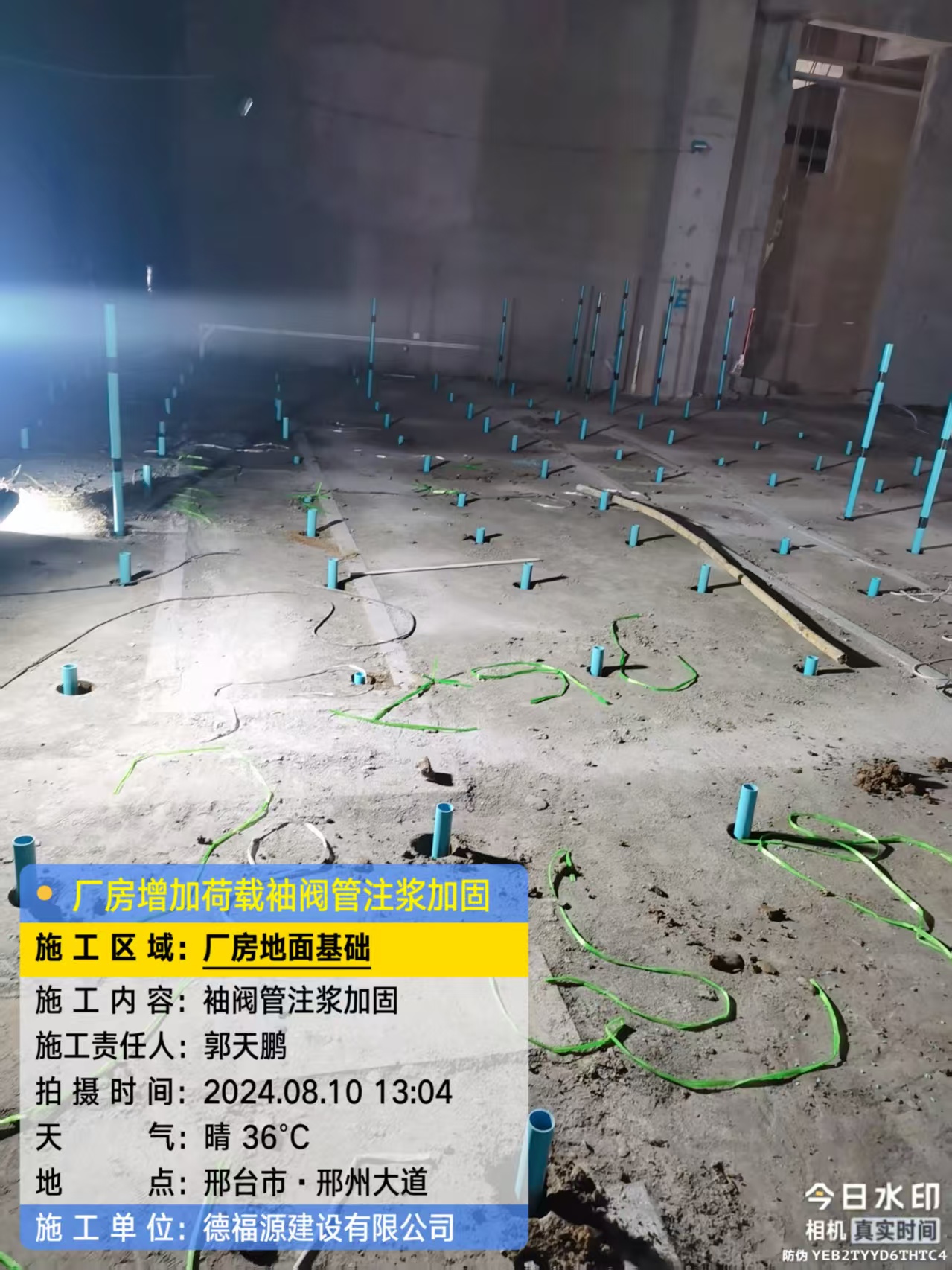 仁化袖阀管注浆施工