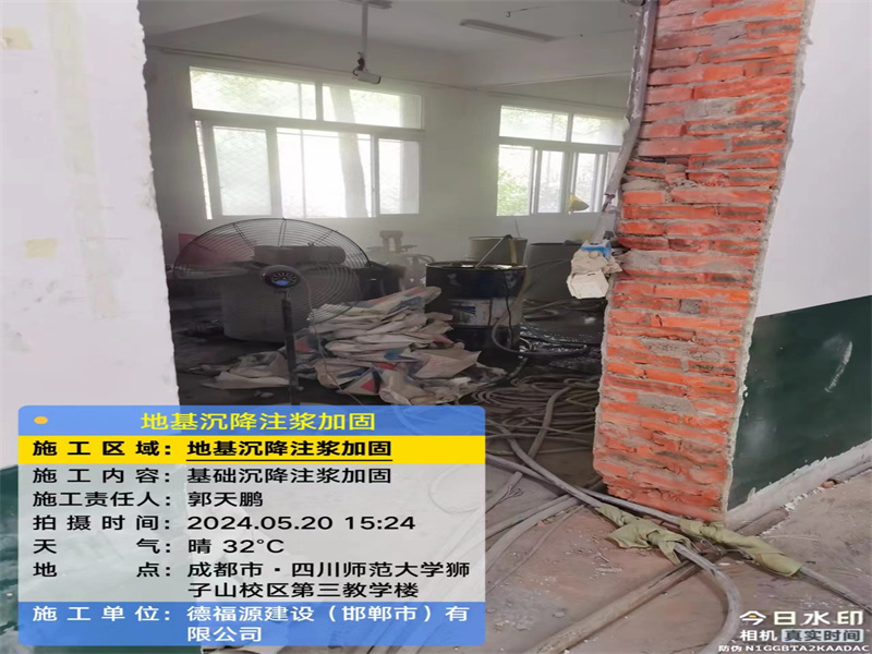 仁化高压旋喷注浆在地基下沉注浆加固中的应用