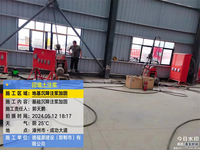 仁化地基下沉注浆加固后的房屋稳固性评价